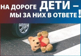 госавтоинспекция МО МВД России «Сафоновский» обращает внимание - фото - 1