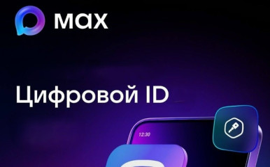 цифровой ID в розничной торговле для подтверждения возраста и льгот - фото - 1