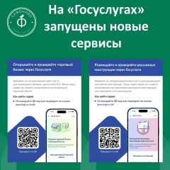 о новых сервисах - фото - 1