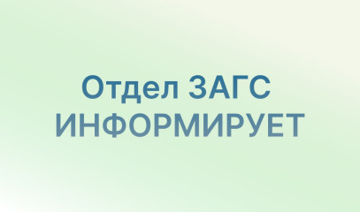 информация для населения - фото - 1