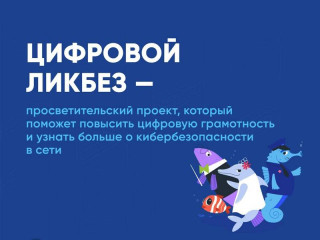 «ростелеком» и АНО «Цифровая экономика» запускают новый сезон «Цифрового ликбеза» о телефонном мошенничестве - фото - 1