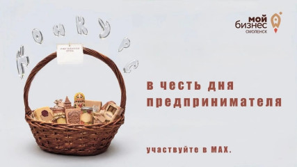 центр «Мой бизнес» объявляет конкурс - фото - 1