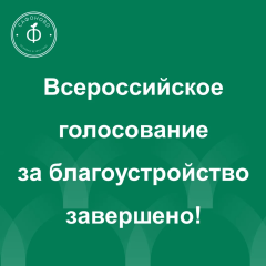 уважаемые жители Сафоновского округа - фото - 1