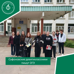сафоновские девятиклассники пишут ОГЭ по девяти предметам - фото - 1