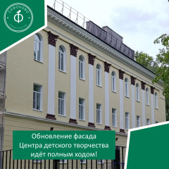 обновление фасада Центра детского творчества идёт полным ходом - фото - 1