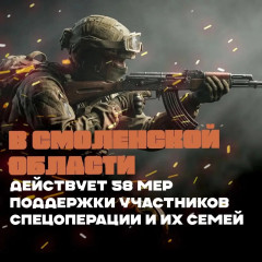 смоленские контрактники: поддержка и единовременные выплаты - фото - 1