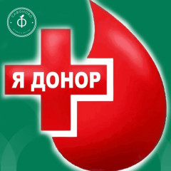 день донора - фото - 1