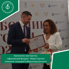 признание мастерства: сафоновский флорист Мери Саргсян отмечена наградой Губернатора региона - фото - 1