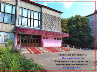 мастерство в почете: СИТТ приглашает будущих специалистов - фото - 1