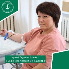 чужой беды не бывает: в Сафонове прошел День донора - фото - 1