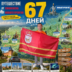 наш человек в финале! Сафоново болеет за Тимура Ханнанова в конкурсе «Мастер года — 2026» - фото - 1