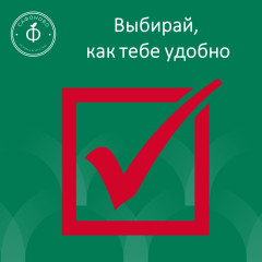 выбирай, как тебе удобно - фото - 1
