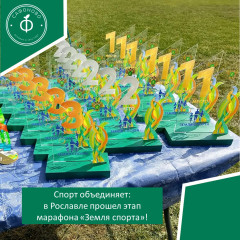 спорт объединяет: в Рославле прошел этап марафона «Земля спорта» - фото - 1