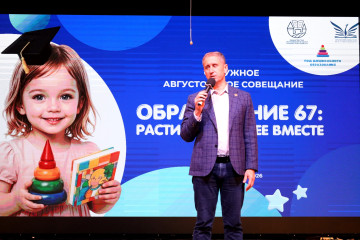 августовское совещание: вектор на новый учебный год - фото - 1