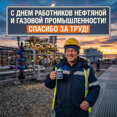 6 сентября – День работников нефтяной и газовой промышленности - фото - 1
