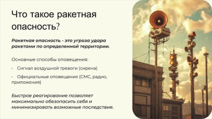 ракетная угроза в тылу - фото - 1