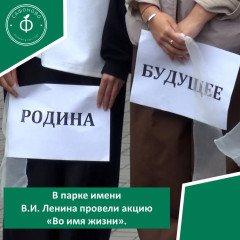ко Дню солидарности в борьбе с терроризмом: в парке имени В.И. Ленина провели акцию «Во имя жизни» - фото - 1