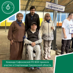 команда Сафоновской РО ВОИ приняла участие в Спартакиаде Смоленской области - фото - 1