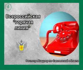 уважаемые жители Сафоновского округа - фото - 1