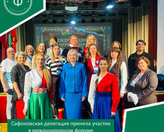 сафоновская делегация приняла участие в международном форуме «Пионерский код» в Толочине - фото - 1