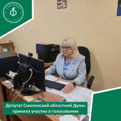 депутат Смоленской облдумы Любовь Ульянова проголосовала дистанционно - фото - 1