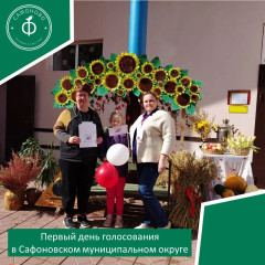 первый день голосования в Сафоновском муниципальном округе - фото - 1