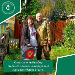 ответственный выбор старшего поколения определяет завтрашний день страны - фото - 1