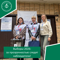 выборы-2026: за прозрачностью следят общественные наблюдатели - фото - 1