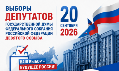 благодарим каждого проголосовавшего жителя Сафоновского округа - фото - 1