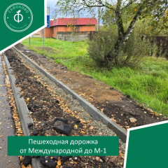 пешеходная дорожка от Международной до М-1 - фото - 1