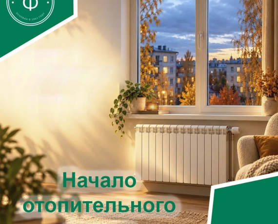 в Сафоновском муниципальном округе стартует отопительный сезон - фото - 1