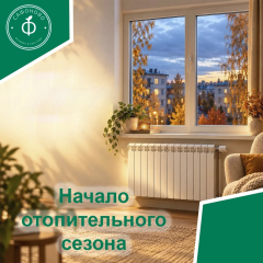 в Сафоновском муниципальном округе стартует отопительный сезон - фото - 1
