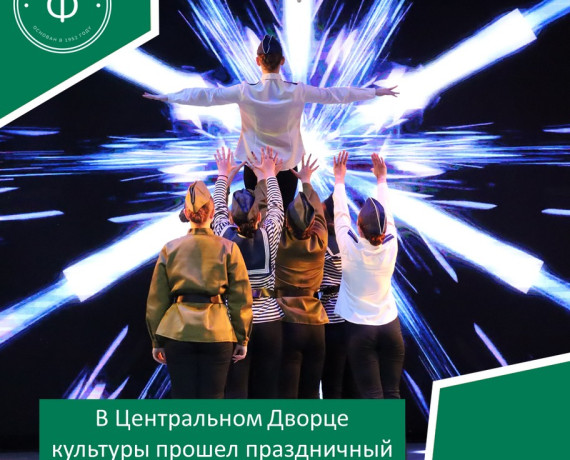 в Центральном Дворце культуры прошел праздничный концерт ко Дню призывника - фото - 1