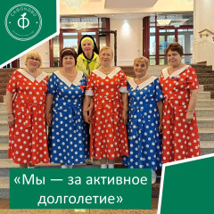 «мы — за активное долголетие» - фото - 1