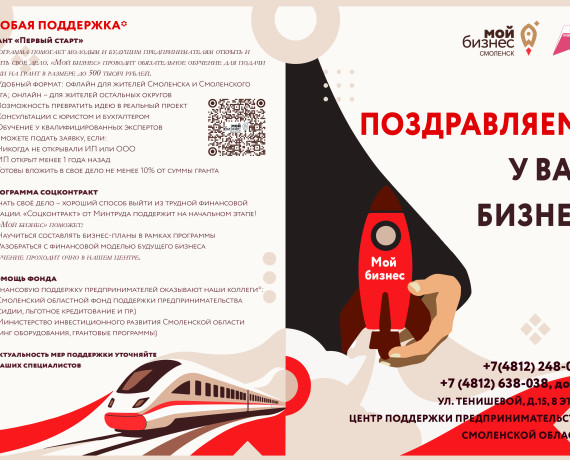 особая поддержка - фото - 1