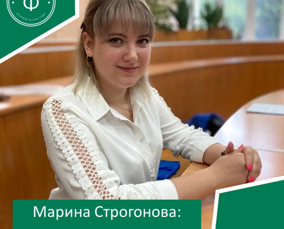 марина Строгонова: от секретаря до учителя - фото - 1
