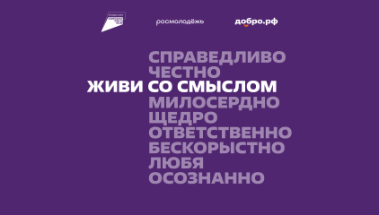 что такое Добро.рф - фото - 1